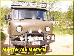 Шумоизоляция  УАЗ 452 "Буханка" - фото - 46