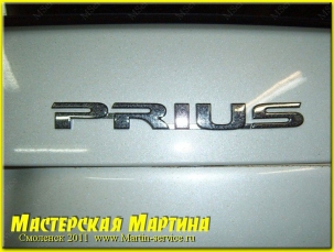 Шумоизоляция Toyota Prius - фото - 91